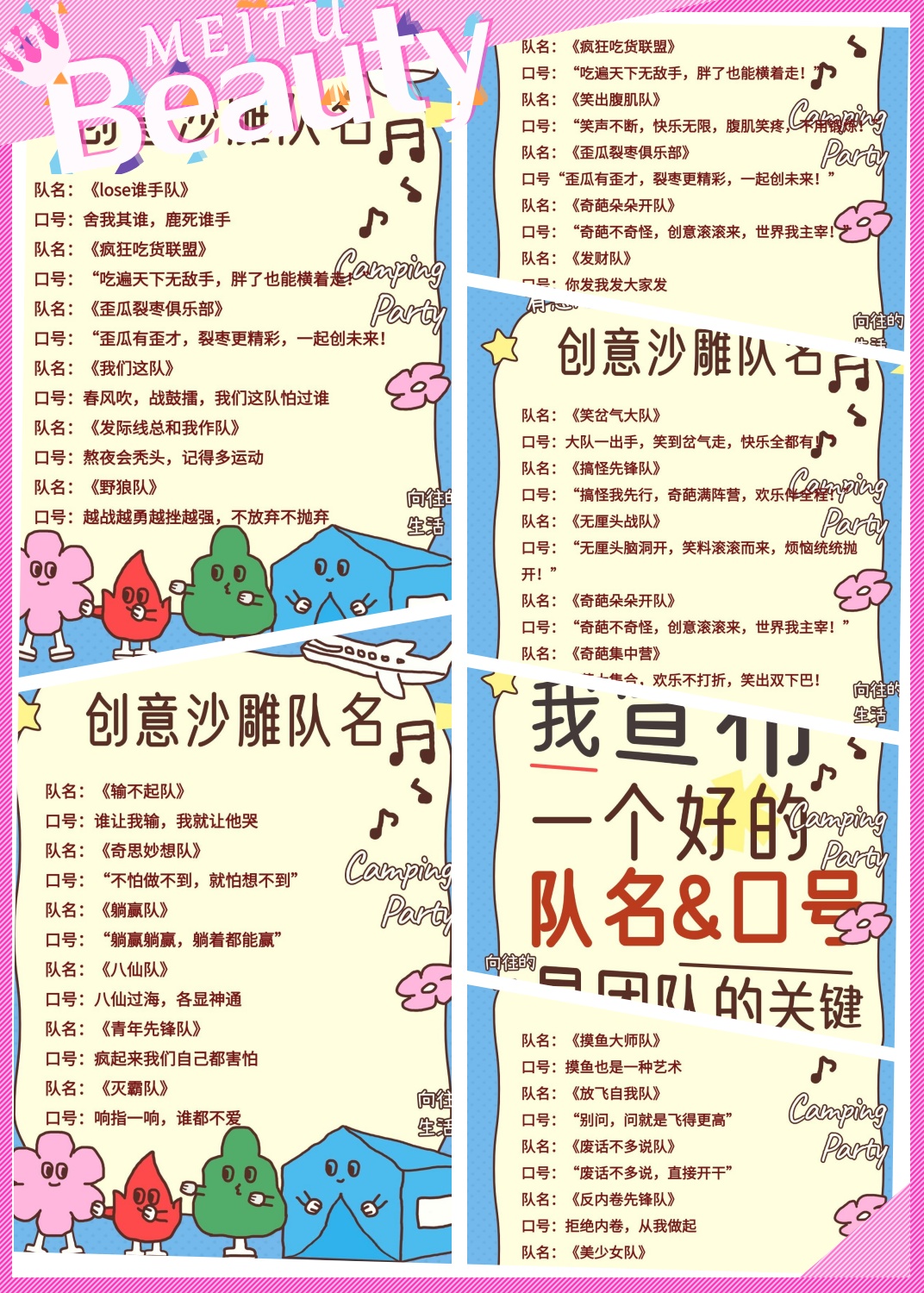 辩论队队名(辩论队队名有内涵)