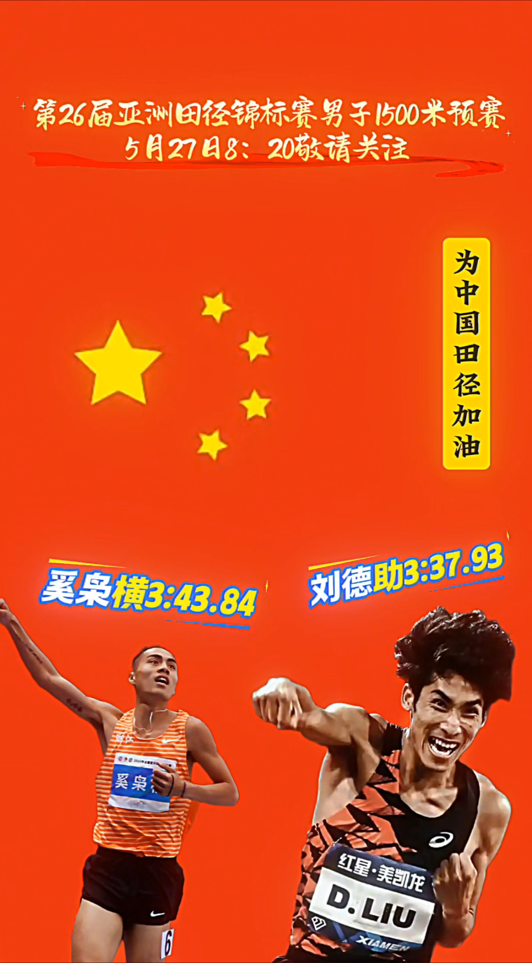 奚枭横(奚枭横800米pb)
